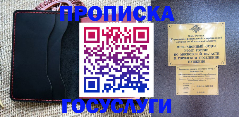 прописка для военкомата в Нефтеюганске