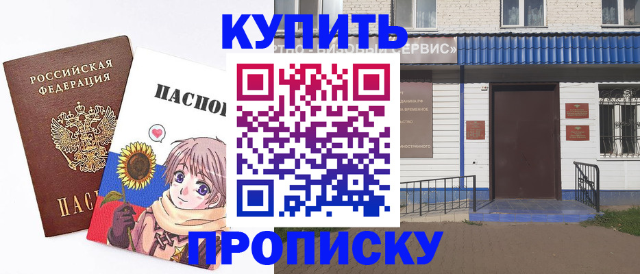 прописка в квартире в Нефтеюганске