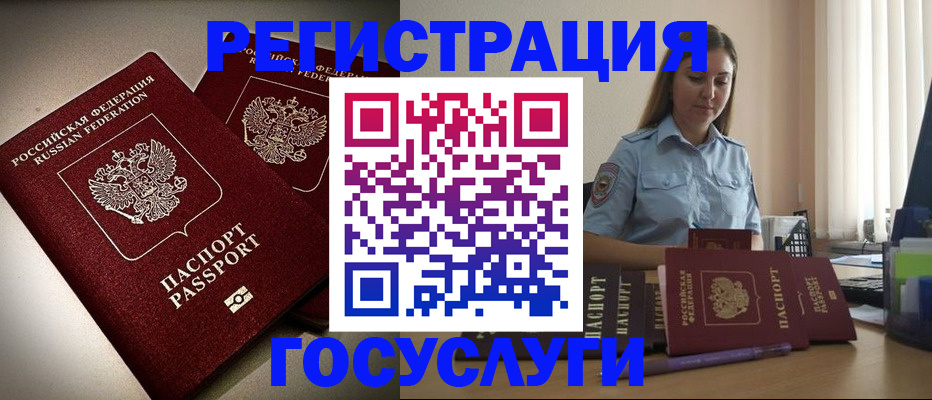 где прописаться в Нефтеюганске