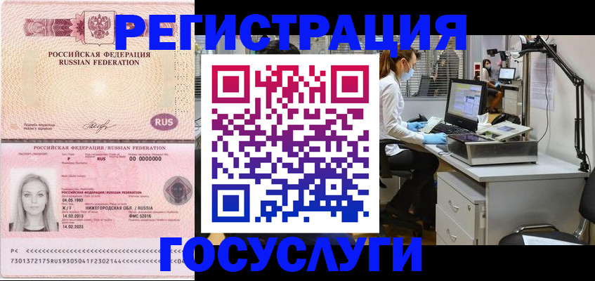 прописка штамп в Нефтеюганске